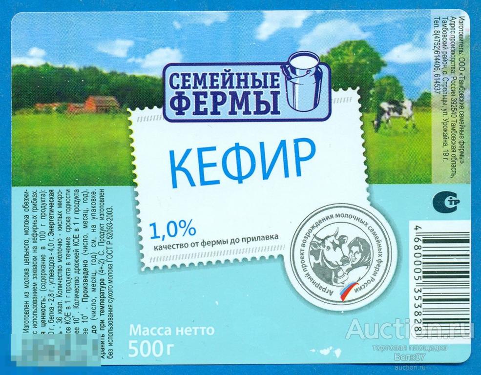 Кефир Тамбов 0,5 л П7Л5.2 