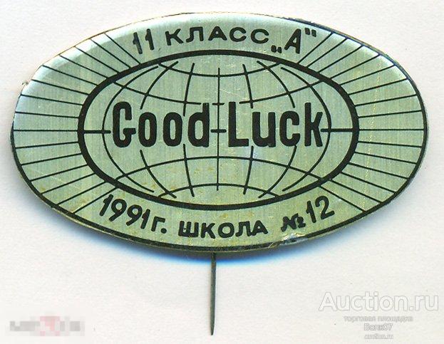 Тамбов 1991 школа № 12 11 класс А