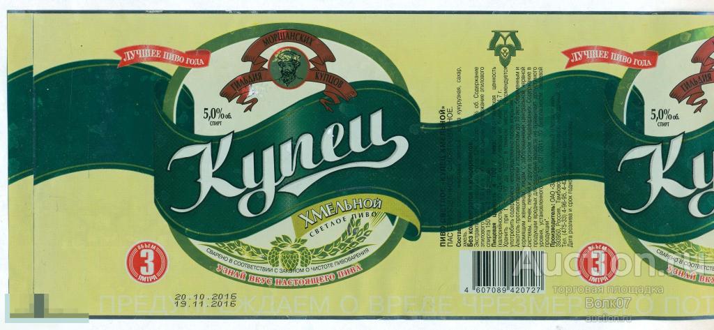 Пиво Карачаевское Купить Воронеже