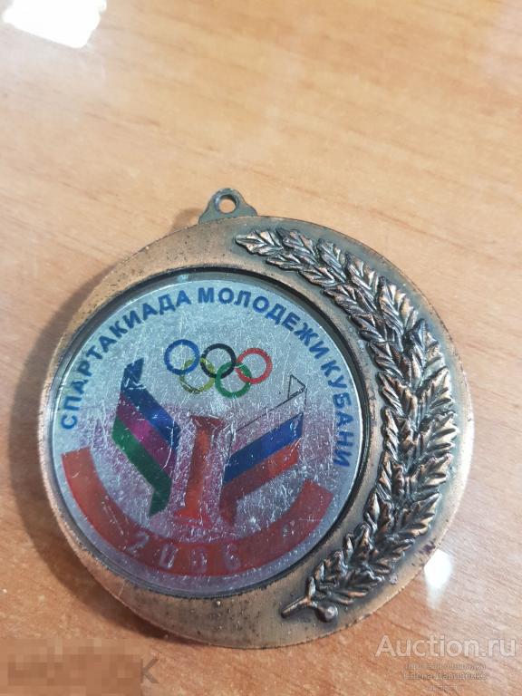 Настольная медаль Спартакиада молодёжи 2006 год 