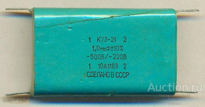 Конденсатор Купить К75 17 20 Мкф 1000в