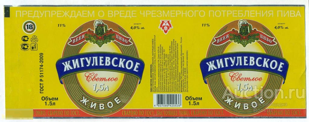 Моршанское Живое Пиво Купить