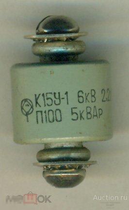 Конденсатор К15У-1 2,2 пФ 5кВ