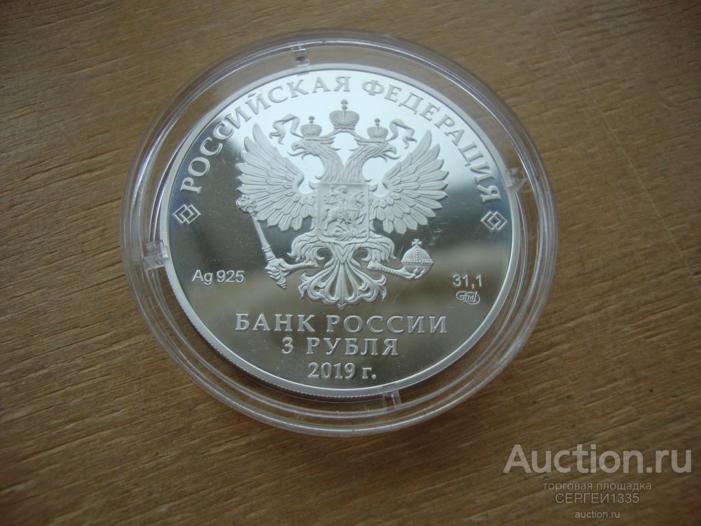 200 рублей 2019