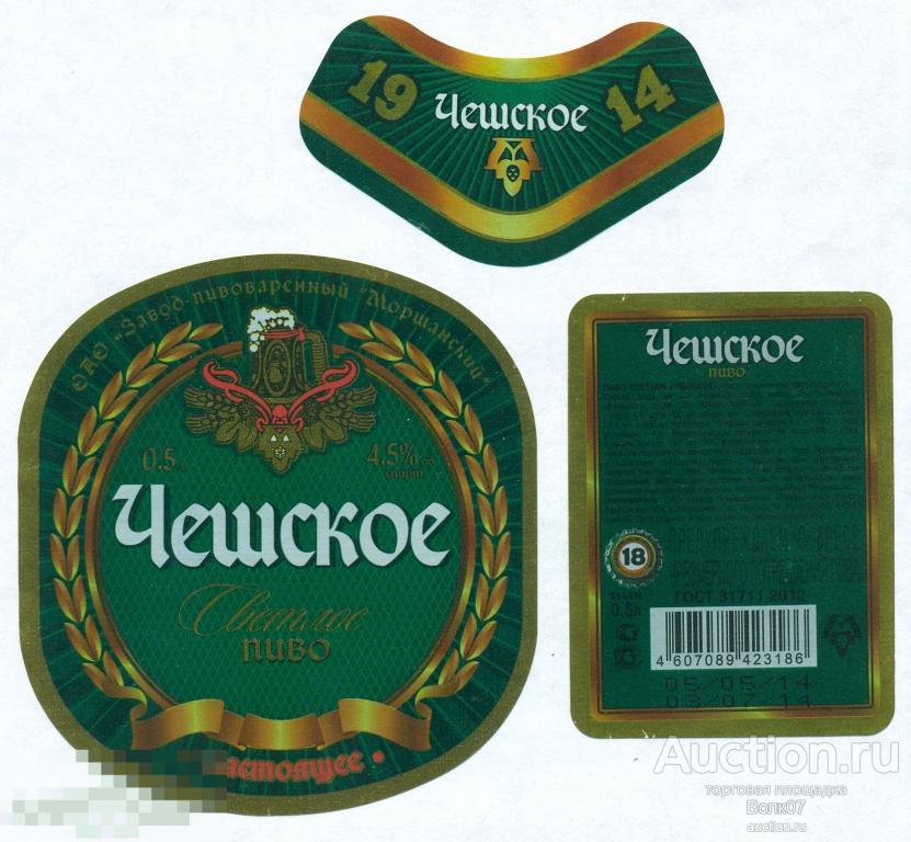 Пиво Моршанское Светлое Купить В Москве