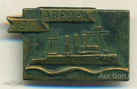 Корабль Аврора Флот Тяжелый 