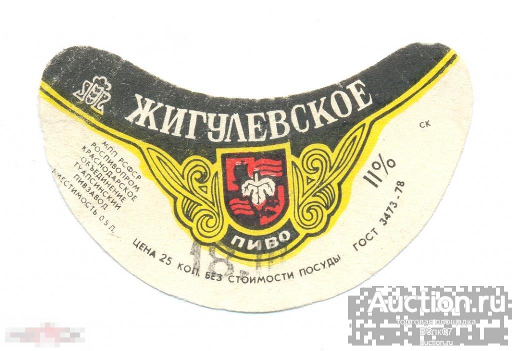 Пиво Карачаевское Купить В Краснодарском Крае Цена