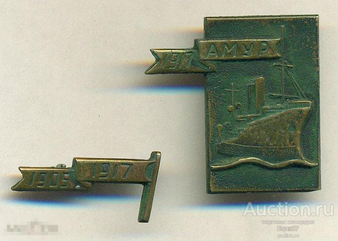 Корабль Амур Флот Тяжелый 