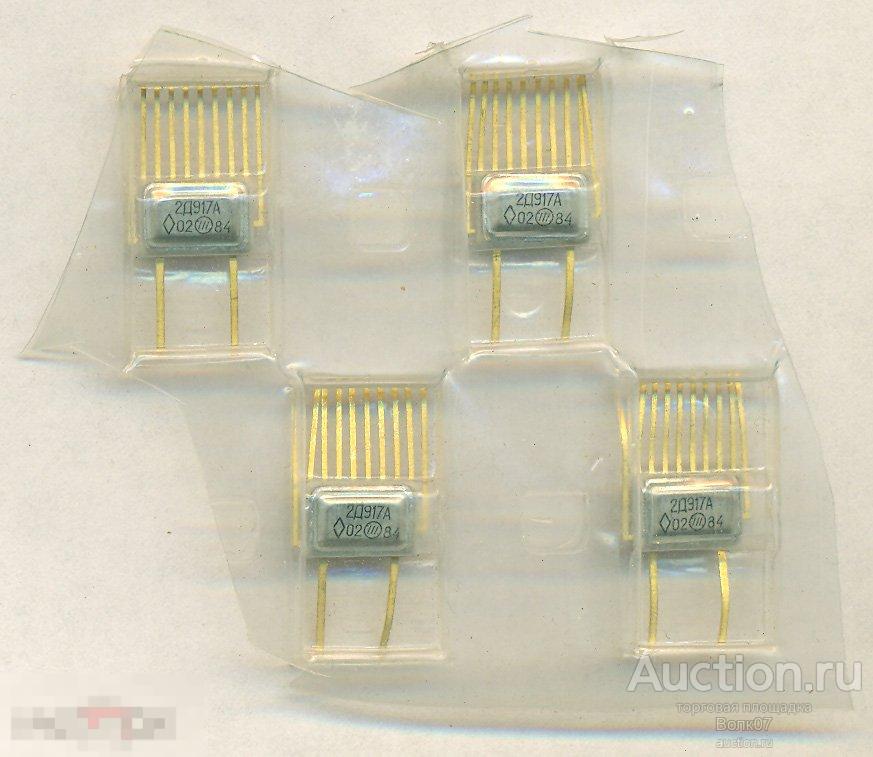 Диодная сборка 2Д917А Au СССР — покупайте на Auction.ru по выгодной ...