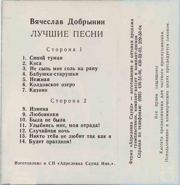 Синий туман текст. Синий туман слова. Песня там за туманами текст песни. Синее море любэ текст. Только туман текст.