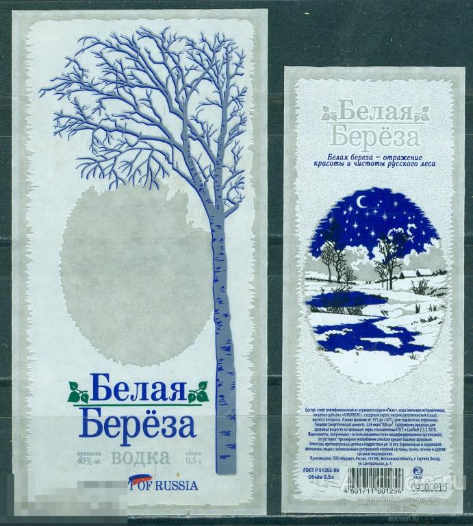 Водка Белая Березка Купить В Тольятти