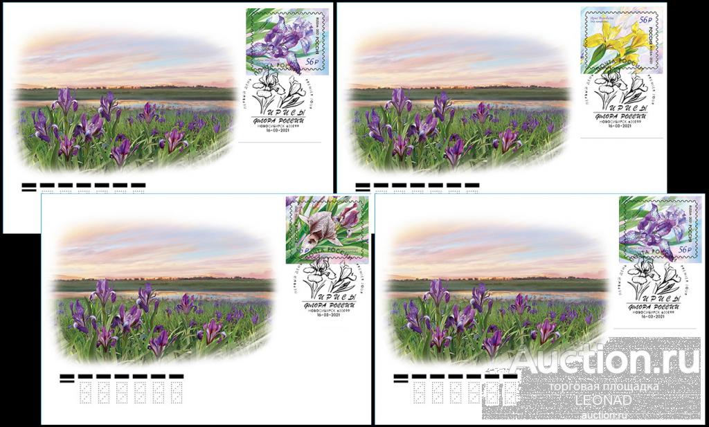 Россия-2021, № 2741-44. Флора России. Цветы. Ирисы. 4 КПД, Новосибирск.