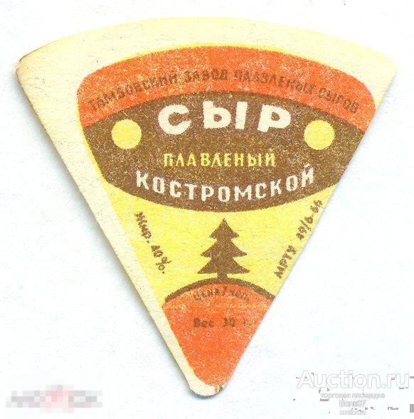 Сырок Советский Фото