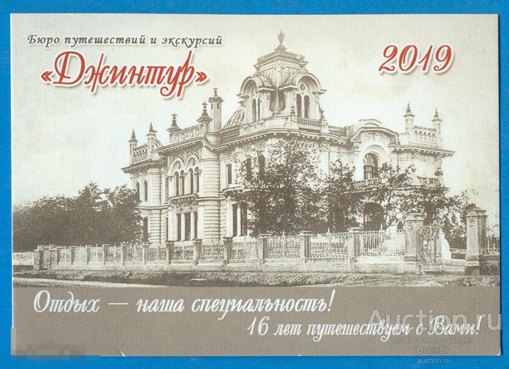Как называется семейное бюро путешествий по царицыну. Дом Асеева Тамбов гравюра. Джинтур Тамбов.