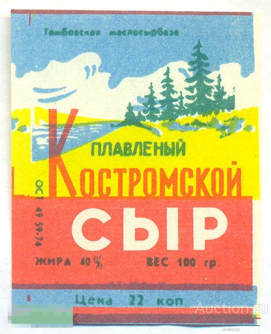 Сырок Советский Фото