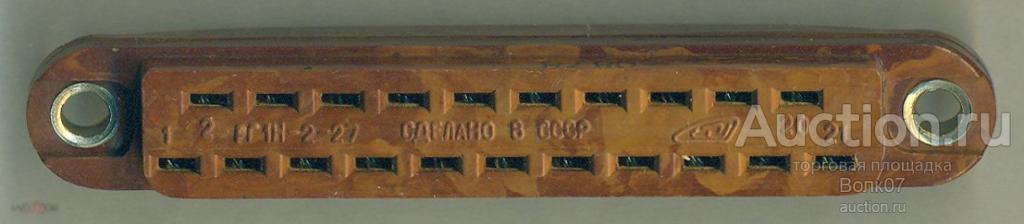 Соединитель электрический РГ1Н-2-27 Розетка (К40П21) 