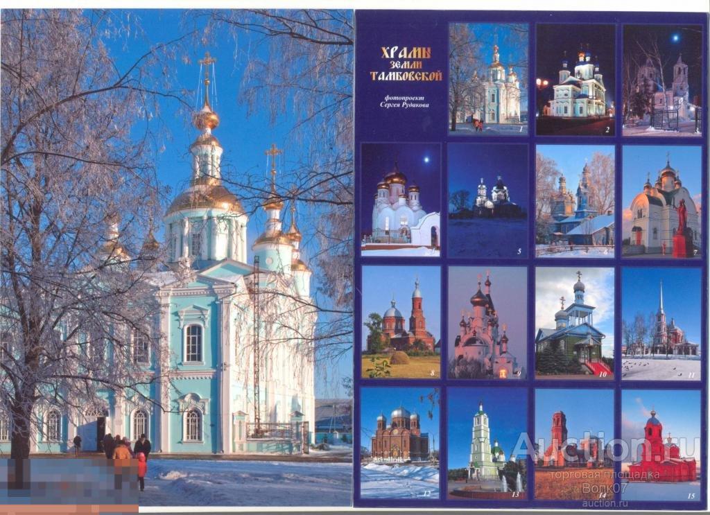 Г Тамбов Купить