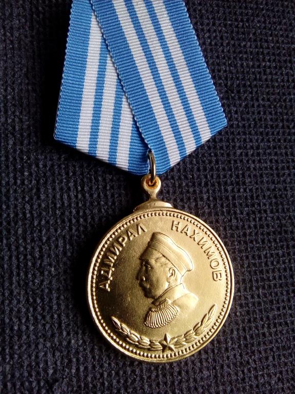 Муляж медали Нахимова. Золочение, легкоплав.