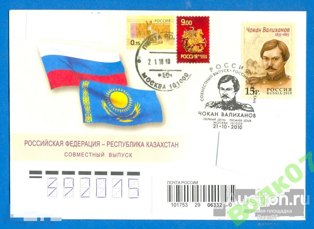 2010 РФ КПД Чокан Валиханов 