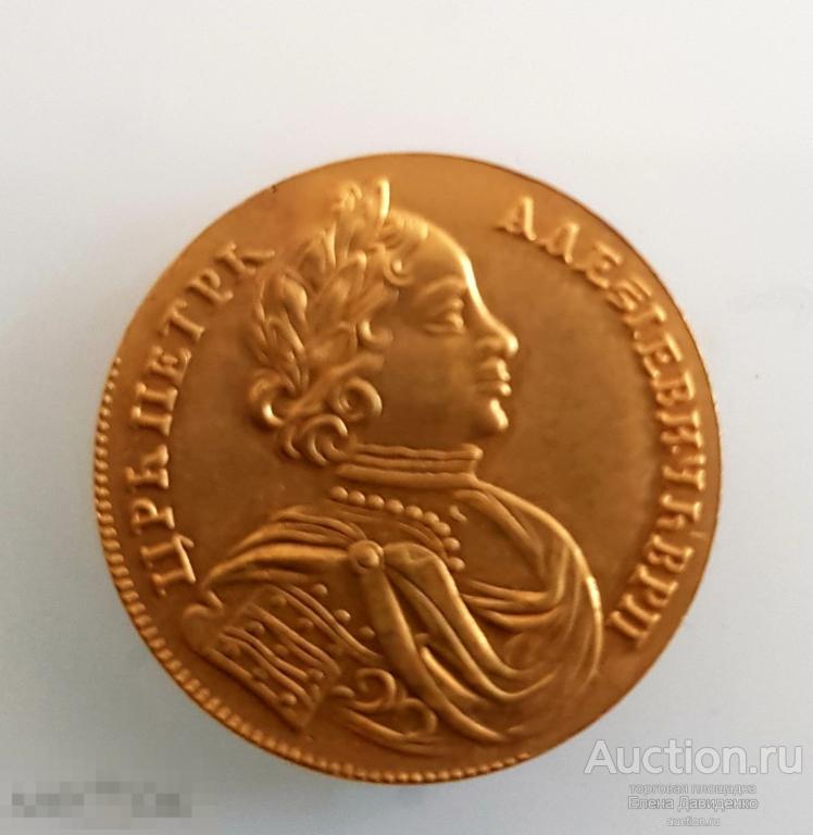 Копия золотой монеты 1714 год 