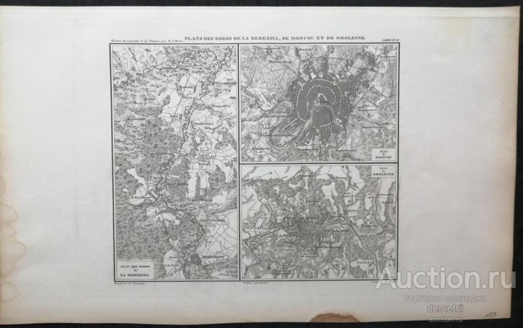 Карта Москвы, Смоленска и Березина 1859 год.