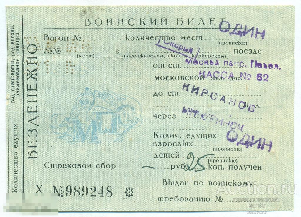Купить Ж Д Билеты Москва Тамбов