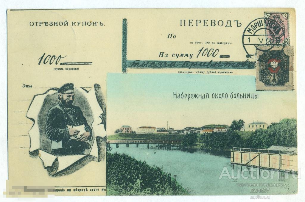 Моршанск набережная
