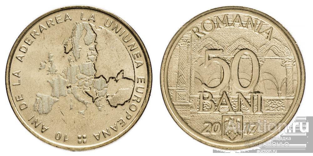 Румыния 50 бань, 2017 10 лет вступлению в ЕС