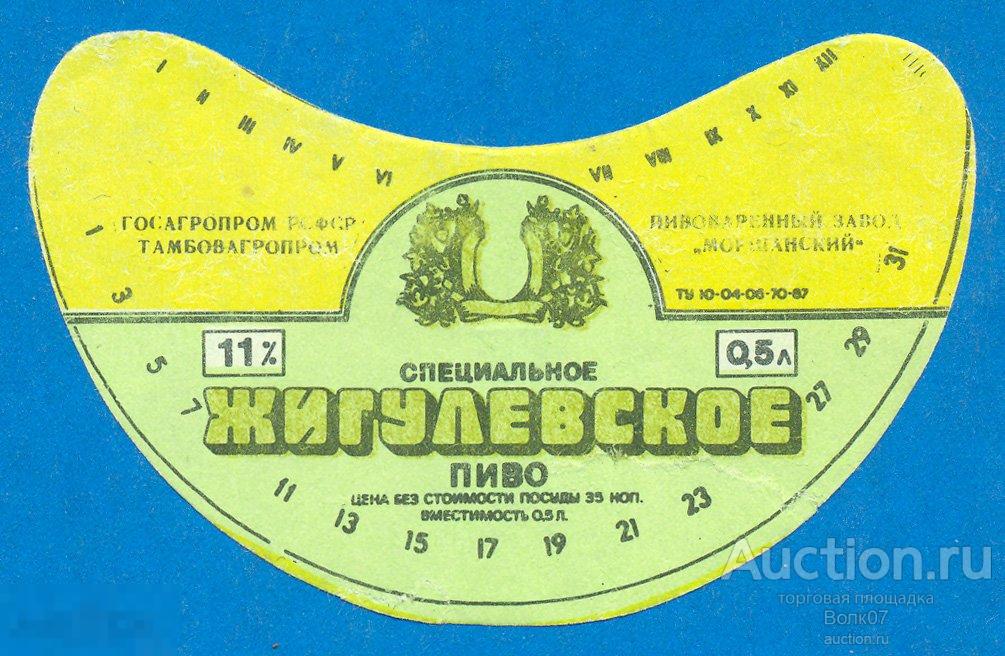 Жигулевское Пиво Лида Купить