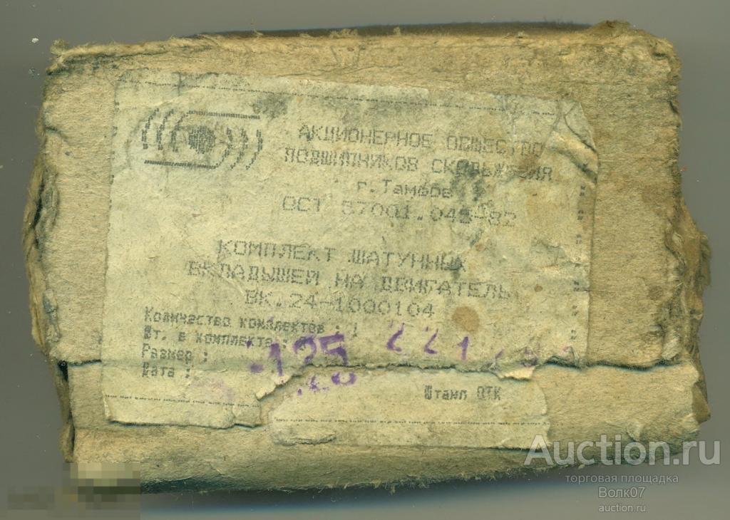 Вкладыши коленвала шатунные УАЗ ВОЛГА ГАЗ-51 4 ремонтный размер ТЗПС Тамбов 
