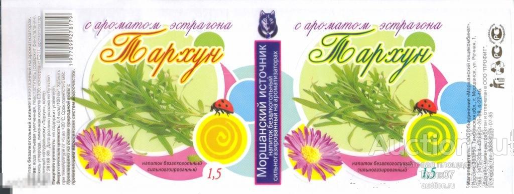 Лимонад Тархун Моршанск Тамбовский волк 1,5л 