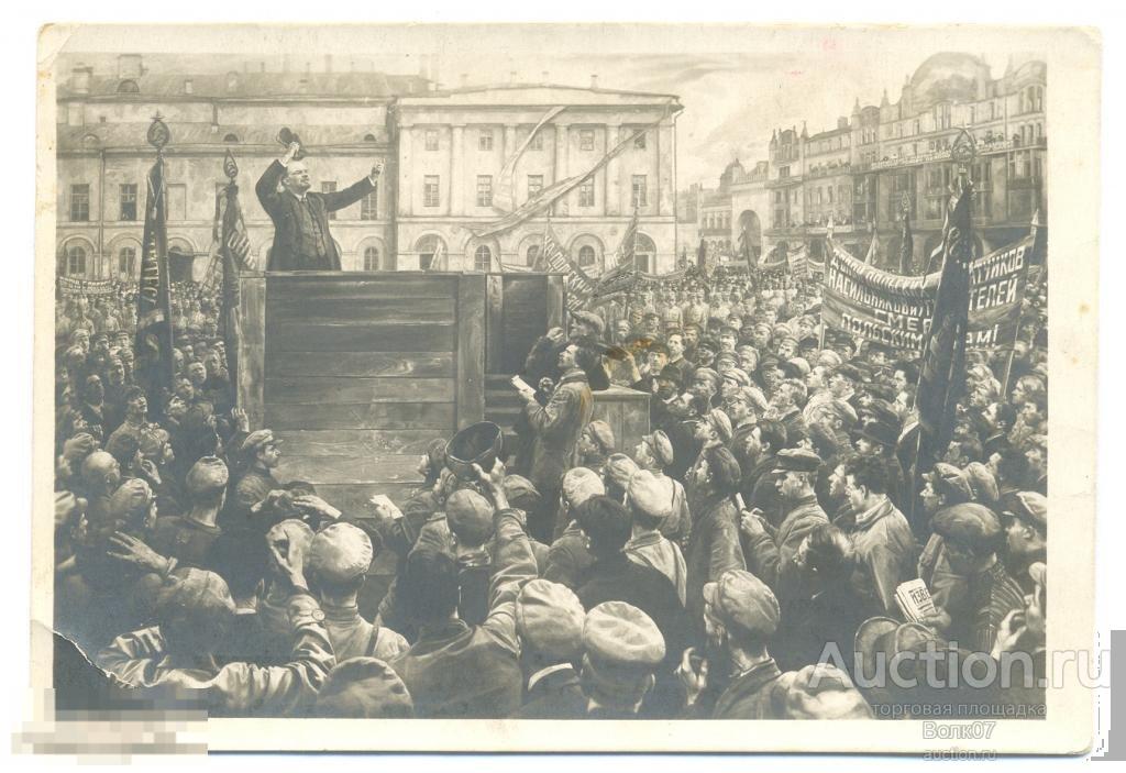 Выступление Ленина на проводах частей Крас Армии 