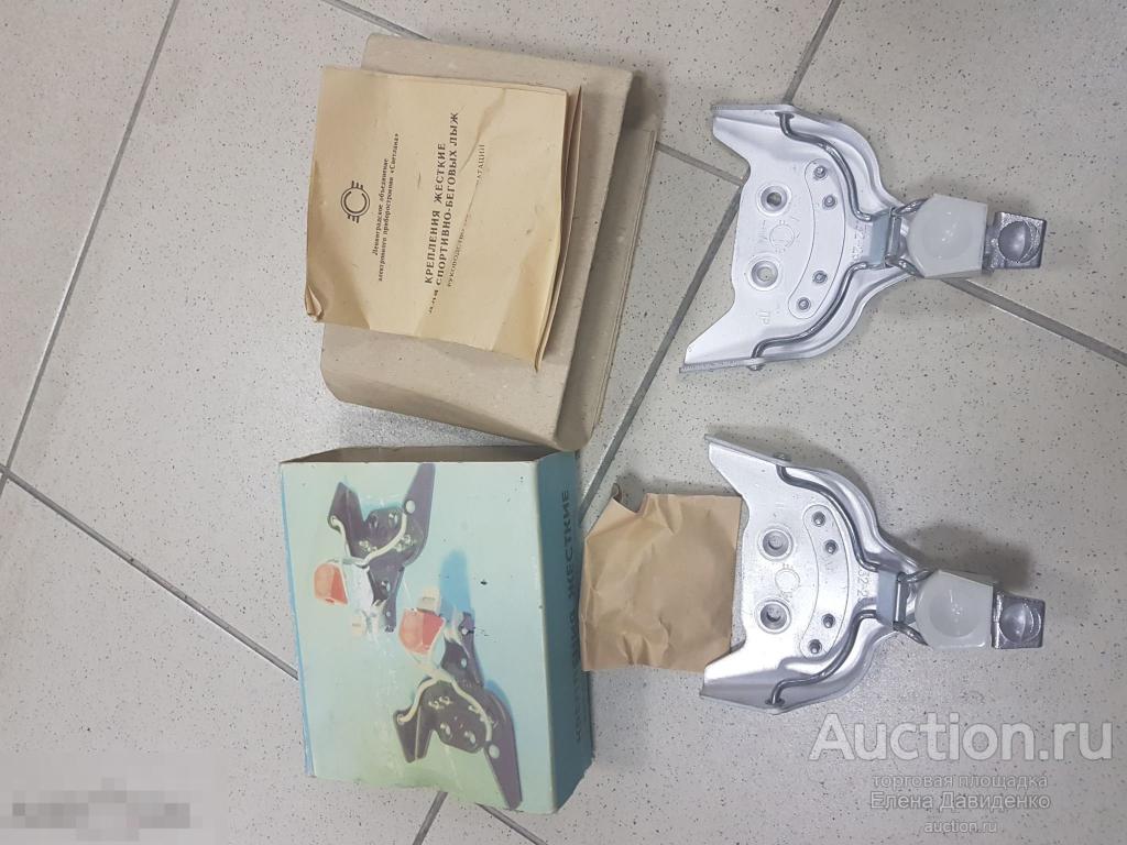 Лыжные Ботинки Ссср Купить