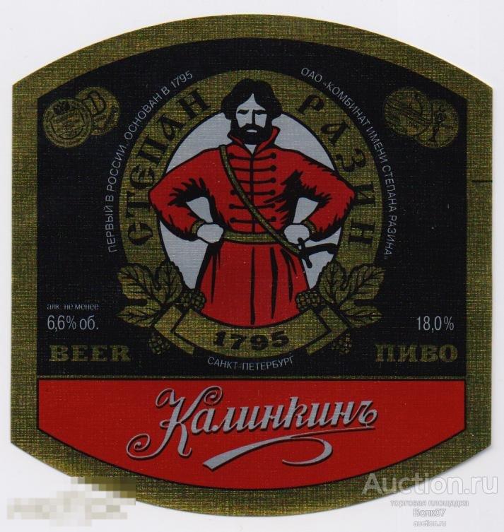 Где Купить Крепкое Пиво