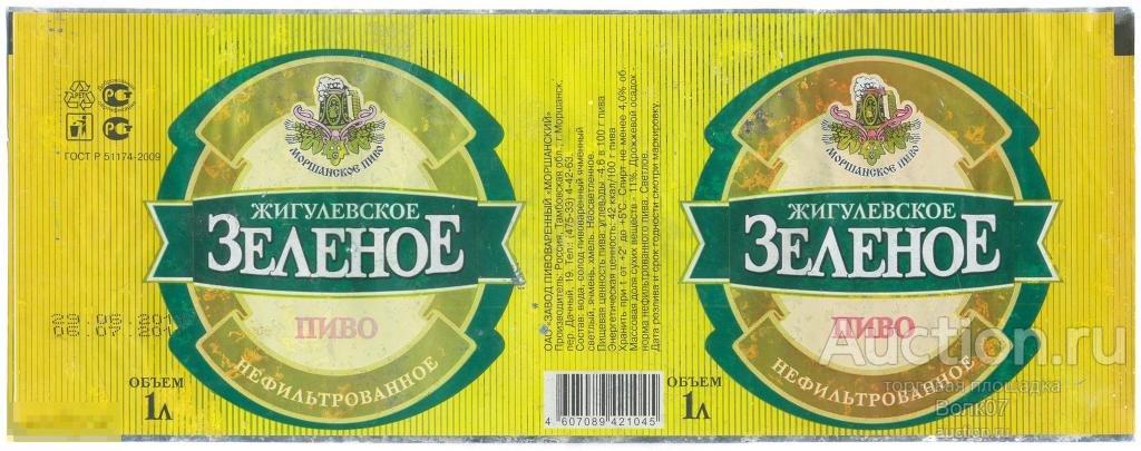 Моршанск Зеленое ГОСТ 2009 Мелким шрифтом ПЭТ 1 л 