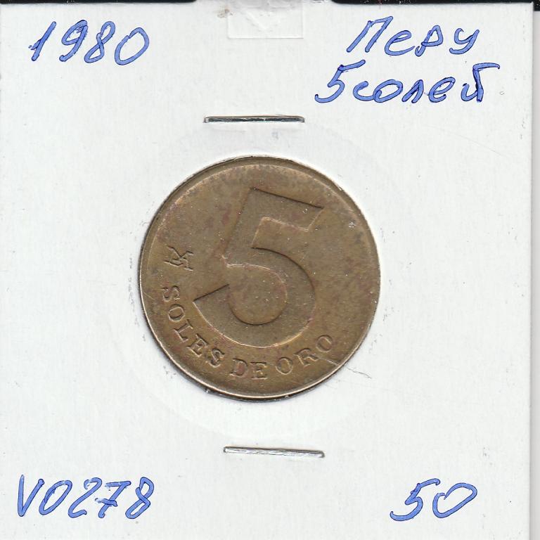 V0278 1980 Перу 5 соль солей  