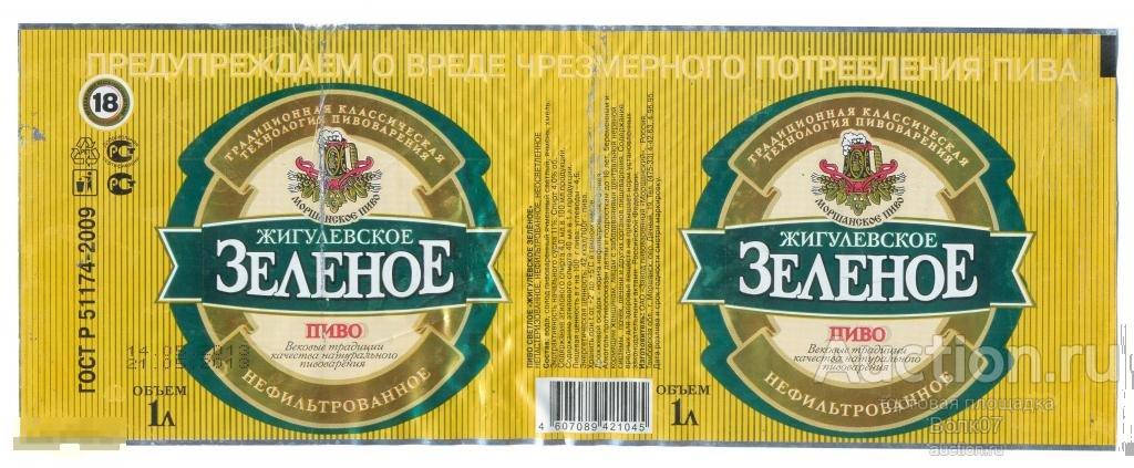 Пиво Карачаевское Купить Воронеже