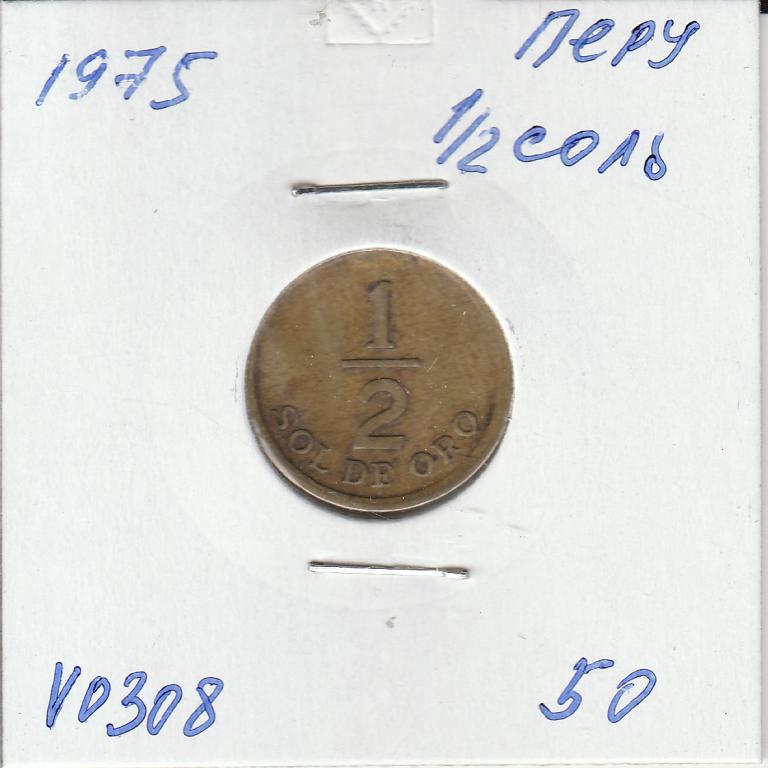 V0308 1975 Перу 1/2 соль  