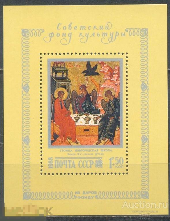1988 СССР 5982 Троица Блок ** 