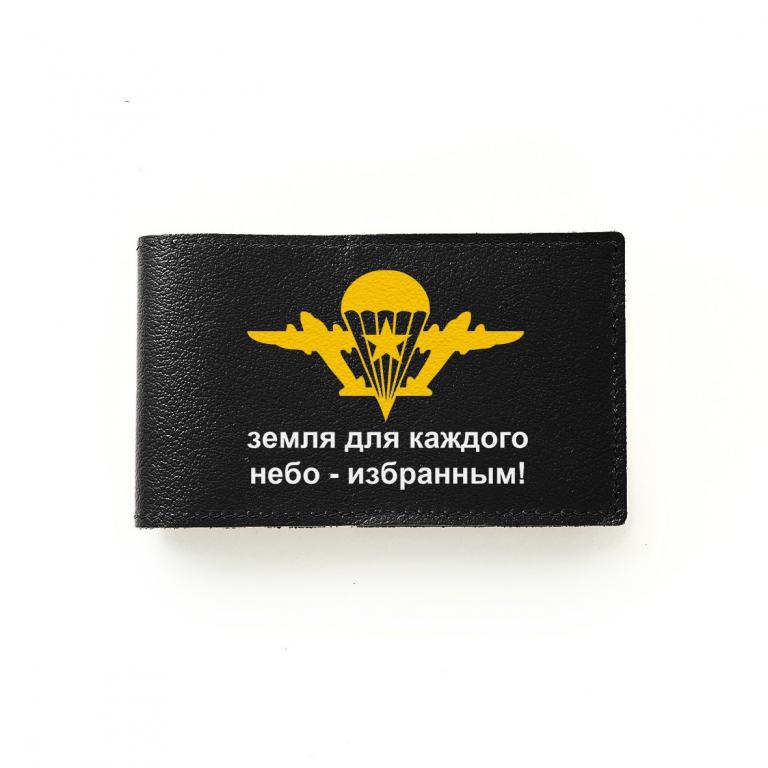 Визитница лого вдв , черная