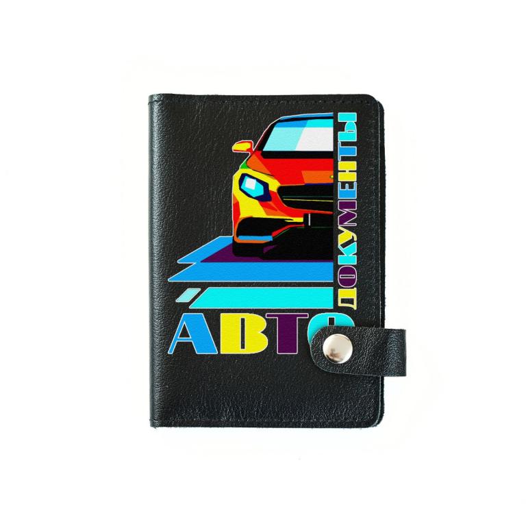 Обложка на автодокументы на кнопке с кармашками Цветные Автодокументы ,черная