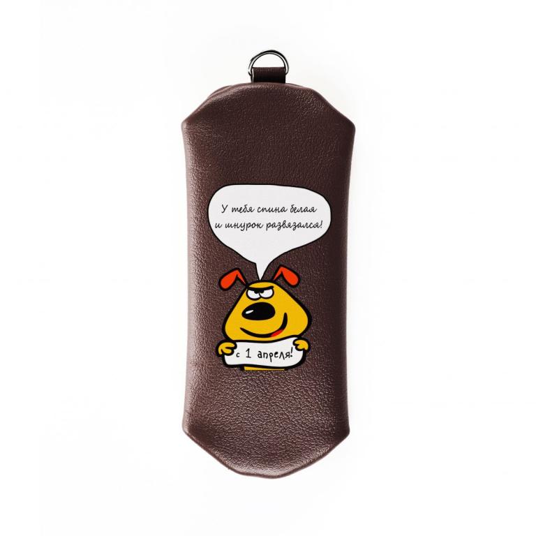 Ключница на молнии У тебя шнурок рязвязался , шоколад