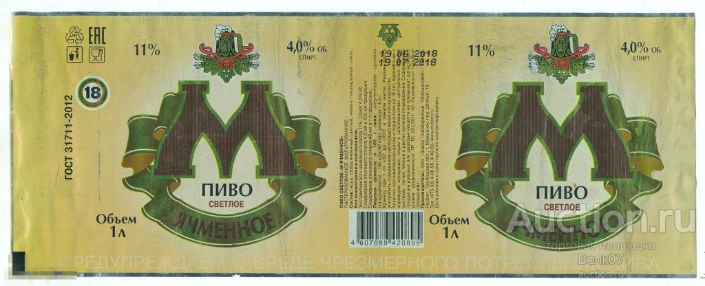 Пиво Жигулевское Моршанское Купить