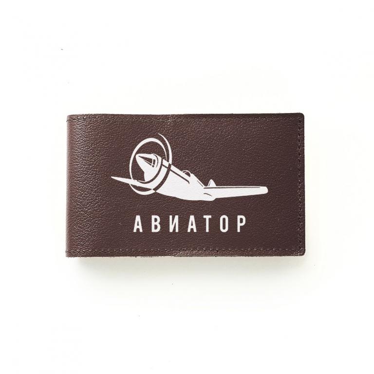 Визитница Самолет Авиатор , шоколад