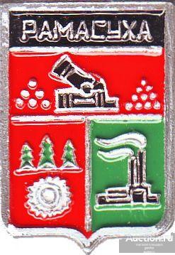 РАМАСУХА (БРЯНСКАЯ) (АРХИПОВ) (АЛЬ)