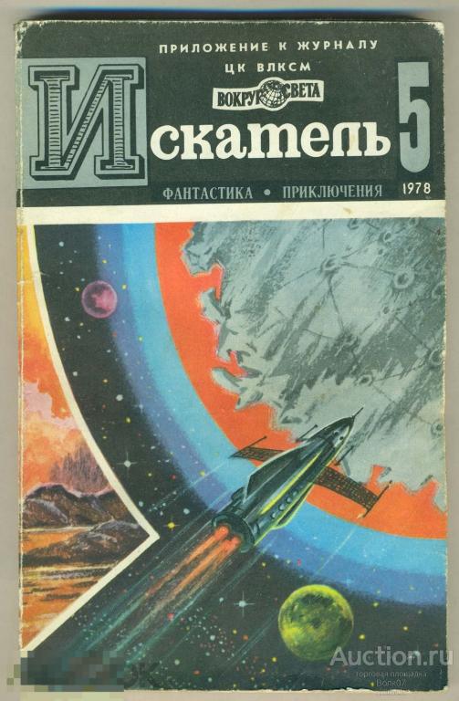 Купить Книги 1978 Года