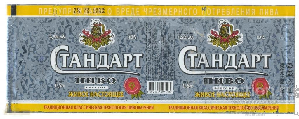 Моршанское Живое Пиво Купить