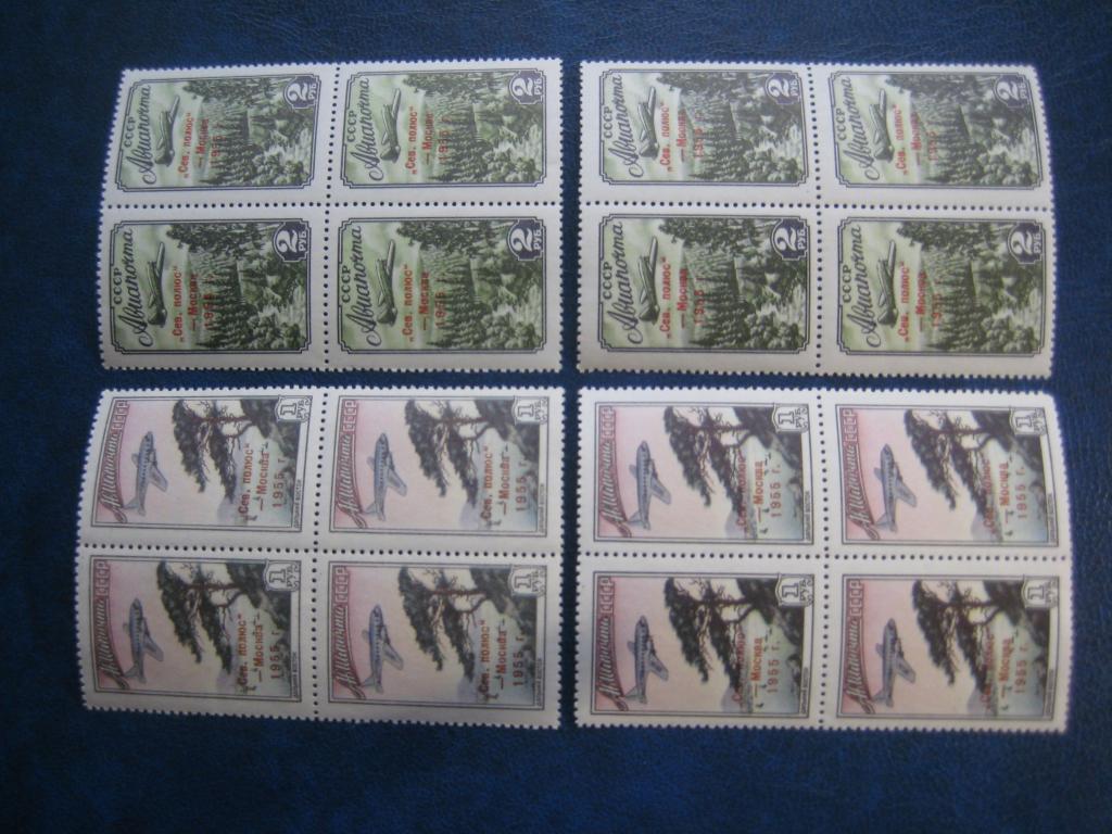 Марки СССР. 1955 г. Авиапочта.тип I и тип II