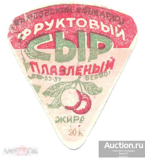 Сыр Фруктовый Тамбовский совнархоз ВТУ 1957 СССР (П3Л36.2)
