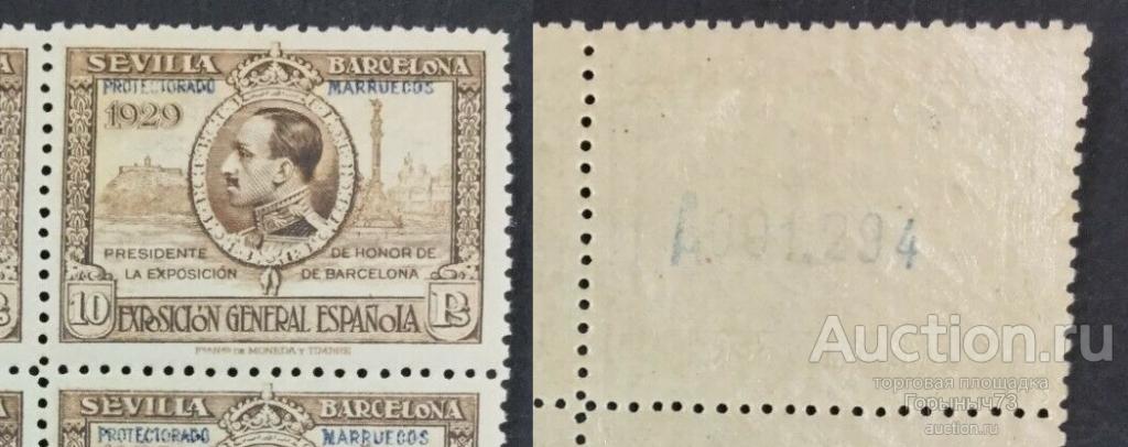 Марокко (Исп. Маракеш) 1929 нс Mi#117 MNH(что редко!) 60е кат!!!